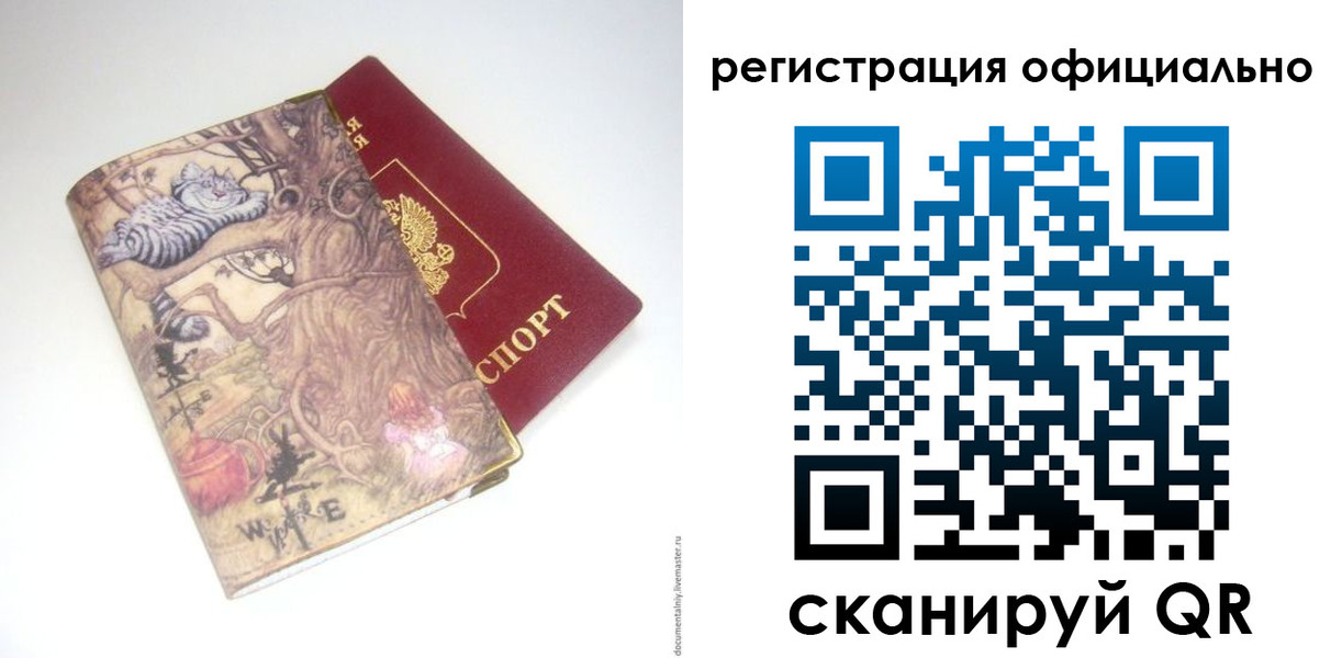 временная регистрация для всех в Костомукше