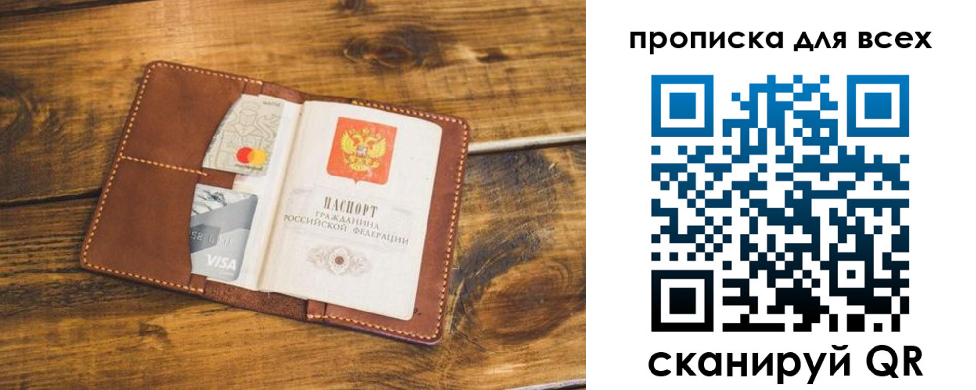 пропишу в квартире в Костомукше