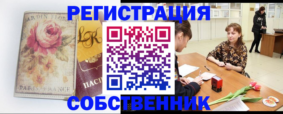 прописка в квартире в Костомукше