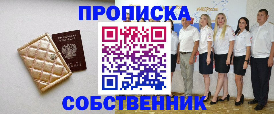 прописка в квартире в Костомукше