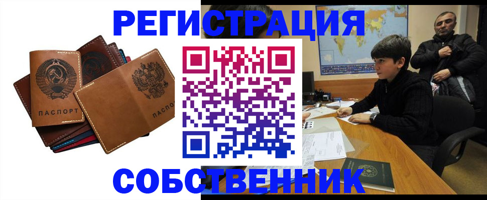временная регистрация поиск в Костомукше