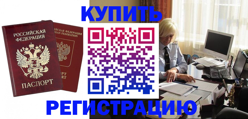 прописка законно в Костомукше