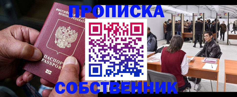 временная регистрация гарантия в Костомукше