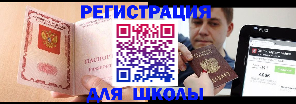 прописка регистрация в Костомукше